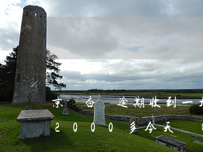 京東白條逾期收到一大串短信(京東白條逾期2000多今天發(fā)來短信說起訴我了)