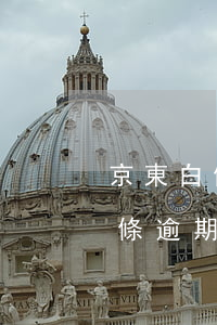 京東白條逾期收到短信通知怎么辦-京東白條逾期收到短信通知怎么辦呢