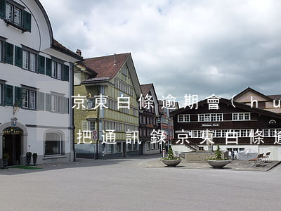 京東白條逾期會(huì)不會(huì)把通訊錄 京東白條逾期多久會(huì)給家人打電話
