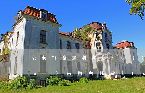 京東白條逾期會(huì)通知居委會(huì)(京東白條會(huì)通知居委會(huì)嗎)