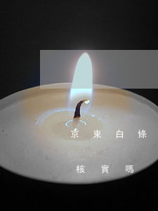京東白條逾期會上門-京東白條逾期會上門核實嗎?