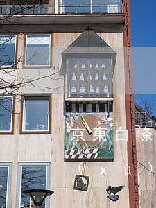 京東白條逾期會影響助學(xué)貸款續(xù)貸嗎-京東白條逾期會影響助學(xué)貸款續(xù)貸嗎
