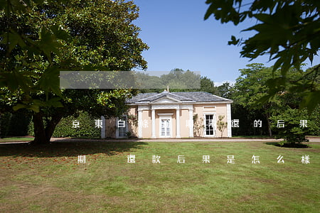京東白條逾期未還的后果-京東白條嚴重逾期沒還款后果是怎么樣