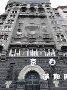 京東白條逾期用京東物流代收貨款-京東白條逾期用京東物流代收貨款可以嗎