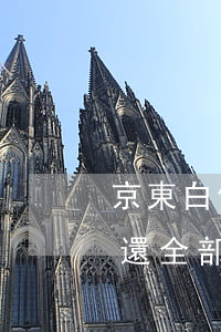 京東白條逾期讓還全部欠款(京東白條逾期讓還全部欠款)