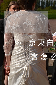 京東白條逾期貸款怎么辦(京東白條逾期不還會怎么處理)