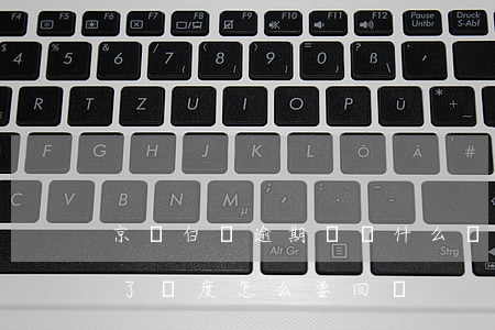 京東白條逾期過為什么沒額度(京東白條逾期了額度怎么要回來)