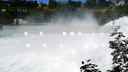 京東白條還款后不會(huì)有其他影響吧-京東白條還款后不會(huì)有其他影響吧嗎