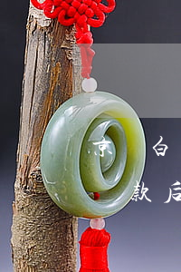 京東白條還款后以后還有利息嗎-京東白條還款后以后還有利息嗎怎么算
