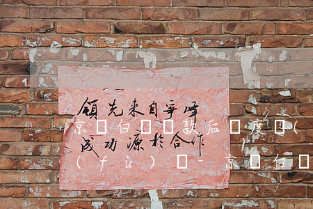 京東白條還款后額度會(huì)立即恢復(fù)嗎-京東白條還款后額度會(huì)立即恢復(fù)嗎安全嗎