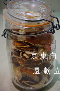 京東白條還款立減100怎么搶-京東白條還款立減100怎么搶不到