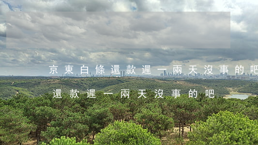 京東白條還款遲一兩天沒事的吧-京東白條還款遲一兩天沒事的吧?