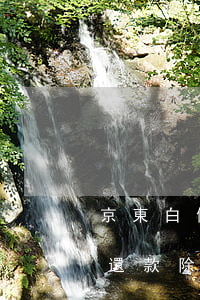京東白條還款除了銀行卡怎么辦-京東白條還款除了銀行卡怎么辦理