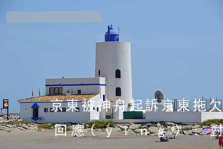 京東被神舟起訴(京東拖欠神州3億貸款?官方回應(yīng):對(duì)方違反條款)