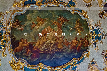 京東貸款逾期90天