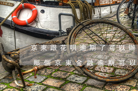 京東跟花唄逾期了可以辦銀行卡嗎(花唄逾期那個京東金融逾期可以貸款嗎)