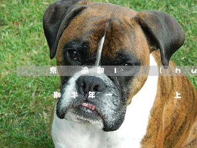京東逾期1萬會(huì)上門嗎-京東逾期半年一萬多說上門真的假的?