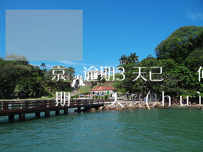 京東逾期3天已還為何不能再使用-京東逾期一兩天會(huì)怎樣