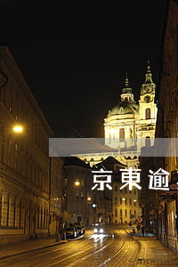 京東逾期40天說必須全部還清-