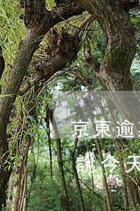 京東逾期一萬3點上門(京東百條逾期兩個月,說今天七點上門是不是真的)