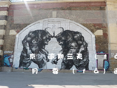 京東逾期三天發(fā)法院 京東逾期一個月說要發(fā)通告函是真的嗎