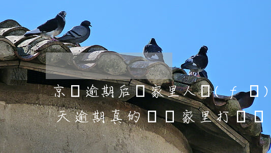 京東逾期后給家里人發(fā)短信(京東今天逾期真的會給家里打電話嗎)