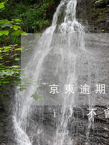 京東逾期啦銀行卡進(jìn)錢會(huì)不會(huì)秒扣(京東金融逾期會(huì)自動(dòng)扣銀行卡里的錢嗎)