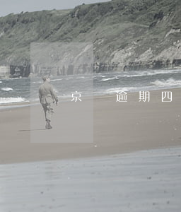 京東逾期四十天怎么樣(京東逾期四十天怎么樣)