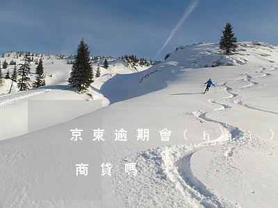 京東逾期會(huì)影響網(wǎng)商貸嗎