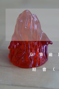 京東逾期會(huì)有什么問題-京東逾期會(huì)有什么問題