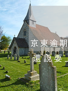 京東逾期派人上門(京東逾期了,逾期還上之后,還說要上門)