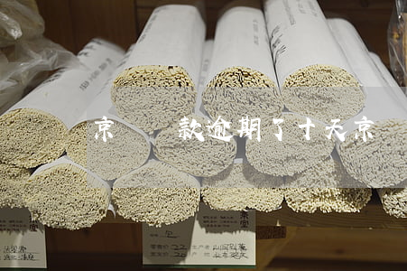 京東還款逾期了十天(京東還款逾期了十天)