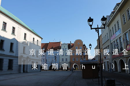 京東還清逾期還要我還全部催收說要上門（京東逾期會(huì)上門收款）