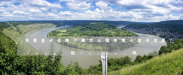 京東金卡逾期不換怎么樣 京東小金卡有風(fēng)險(xiǎn)嗎