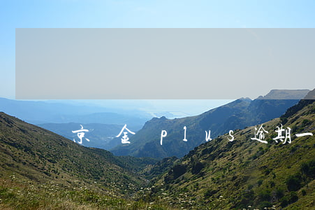 京東金條plus逾期一天