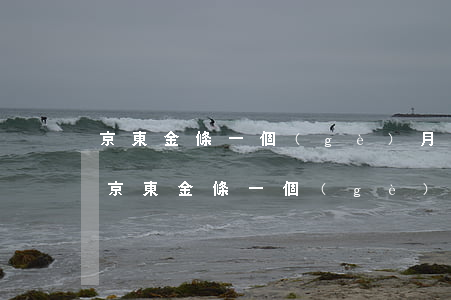 京東金條一個(gè)月還款是否有利息-京東金條一個(gè)月還款是否有利息呢