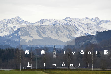 京東金條嚴(yán)重逾期會(huì)上門(mén)討債嗎-