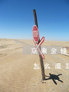 京東金條怎么還款才不會被降低-京東金條怎么還款才不會被降低額度