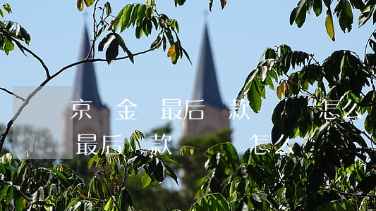 京東金條最后還款沒還會怎么樣-京東金條最后還款沒還會怎么樣嗎