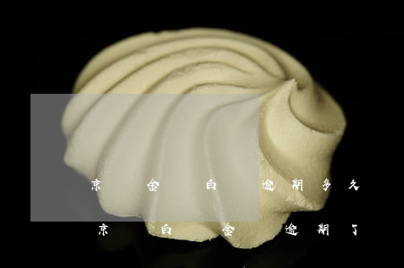 京東金條白條逾期多久會(huì)被起訴(京東白條金條逾期了會(huì)被起訴嗎)
