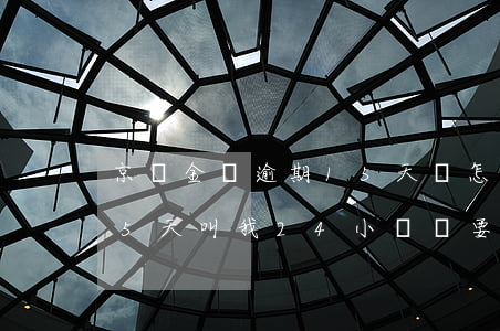 京東金條逾期15天會怎樣(京東金條逾期15天叫我24小時還,要不就起訴我)