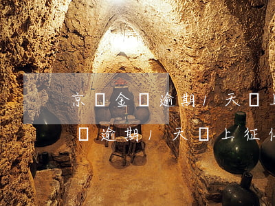 京東金條逾期1天會上征信報告嗎-京東金條逾期1天會上征信報告嗎怎么辦