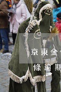 京東金條逾期27天還可以再借嗎-京東金條逾期27天還可以再借嗎