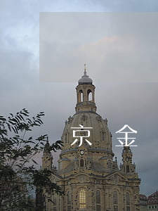 京東金條逾期560天