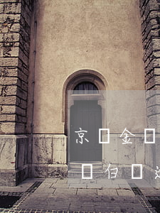 京東金條逾期一個(gè)月違約金多少(京東白條逾期違約金是多少)