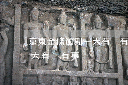 京東金條逾期一天有沒有事 京東金條逾期一天有沒有事