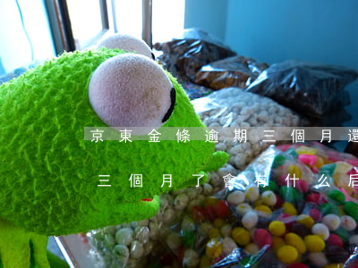 京東金條逾期三個月還能借嗎 京東金條逾期三個月了會有什么后果?