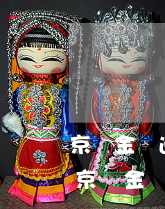 京東金條逾期了一天多久能恢復(fù)-京東金條逾期了一天,有什么辦法補(bǔ)救嗎