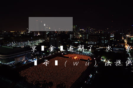 京東金條逾期了一次-京東金條逾期了一次顯示無(wú)法提供服務(wù)