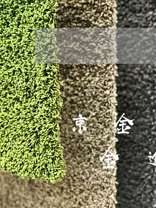 京東金條逾期了會(huì)怎么樣啊-京東金條逾期會(huì)有影響嗎?京東金條逾期攻略!